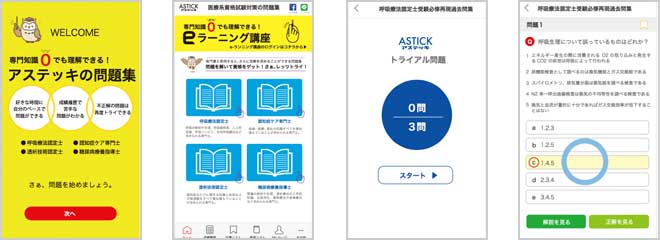 透析技術認定士