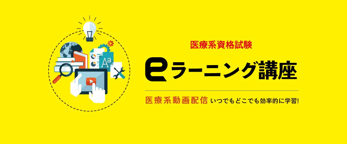 認知症ケア専門士eラーニング講座医療系動画配信いつでもどこでも効率的に学習!