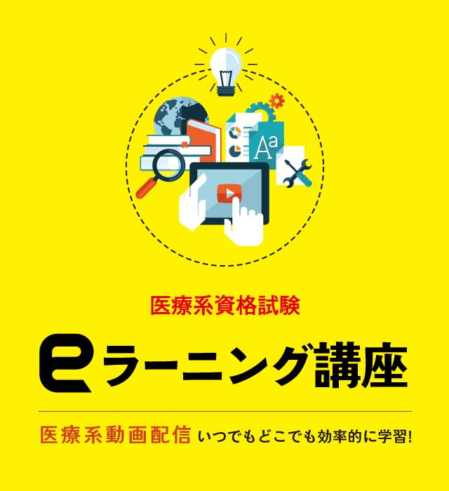 認知症ケア専門士eラーニング講座医療系動画配信いつでもどこでも効率的に学習!